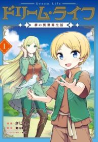 Dream Life -Life in a Different World of Dreams-