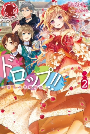 Drop!! Kaori no Reijou Monogatari