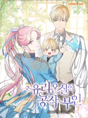 Duchess Of The Glass Greenhouse