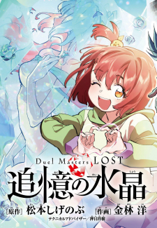 Duel Masters Lost: Crystal Of Reminiscence