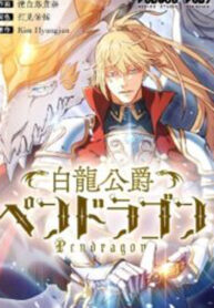 Duke Pendragon: Master of the White Dragon