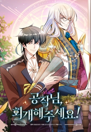 Duke, Please Repent!