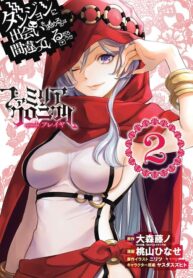 Dungeon ni Deai o Motomeru no wa Machigatte Iru Darou ka – Familia Chronicle: Episode Freya