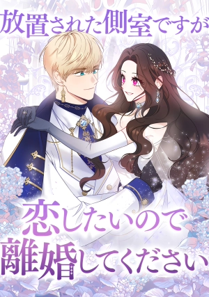 Elis, the Emperor’s Wife 