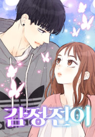 Emotional Transference