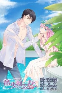 Emperor Don't Be Too Harsh!