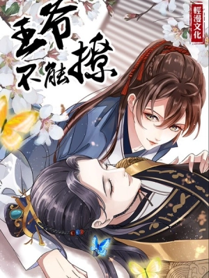 Entangled With The Prince!