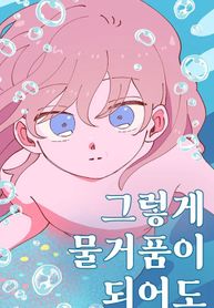 Even If It Goes Up In Smoke