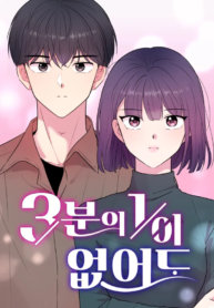 Even If You Don’t Have a Third