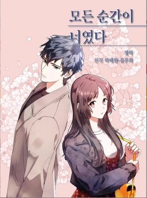 Every Moment, It Was You