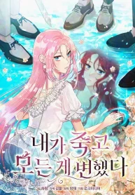 Everything Changed After I Died