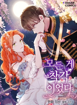 Everything was an illusion