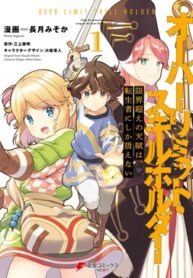 Exceeding limits can only be handled by reincarnated people