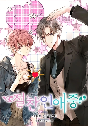 EXTRAORDINARY DATING