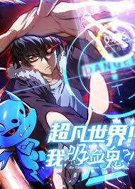 Extraordinary World! I, a vampire…