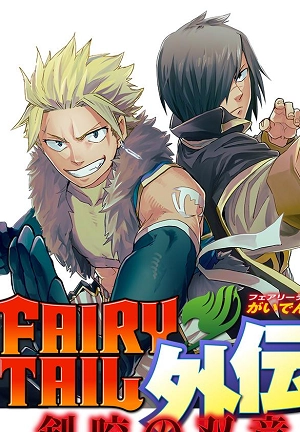 Fairy Tail Gaiden