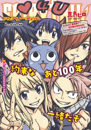 Fairy Tail Omake