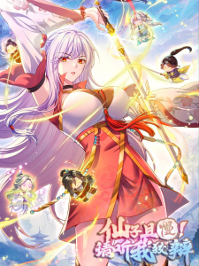 Fairy, Wait A Moment! Please Listen To My Argument