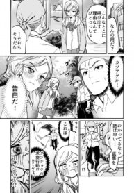 Falling In Love At The Wrong Time