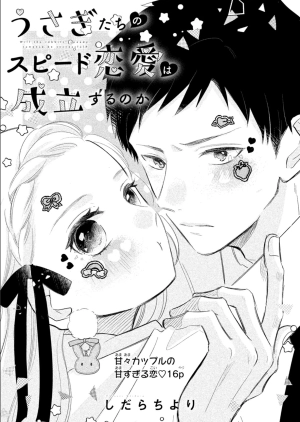 Falling in love quickly?