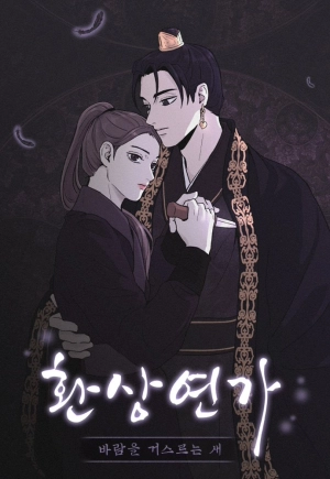 Fantastic Love Story