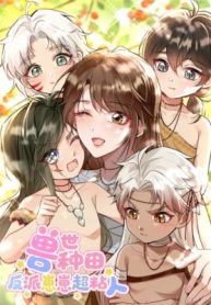 Farming in Beast World: My Villainous Snake Cubs are Super Clingy