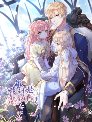 Father, I'm Definitely Not the Villainess Side Character