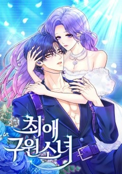 Favorite Savior Girl