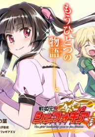 Feast of the Valkyries: ~Cooking with Shirabe~