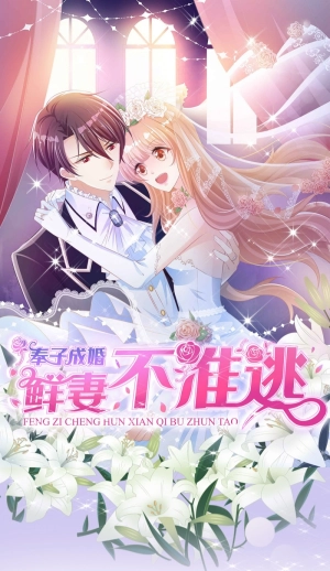 Feng Tzu Marries: Sun Wife Is Not allowed to Run Away