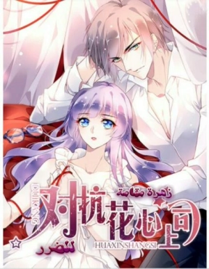 Fight against the boss