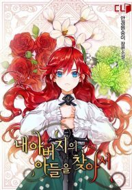 Find My Dad’s Child (Heir to the Dragon Slayer Sword)