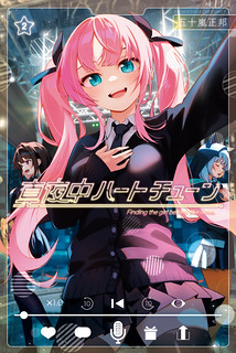 Finding the Girl Behind the Voice