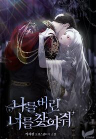 Finding You Who Abandoned Me (Promo)