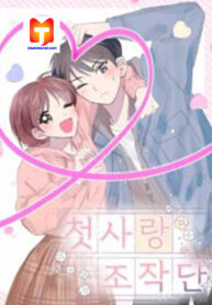 First Love Operation