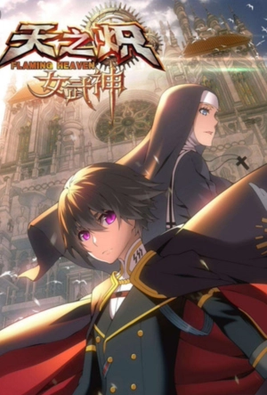 Flaming heaven : valkyrie