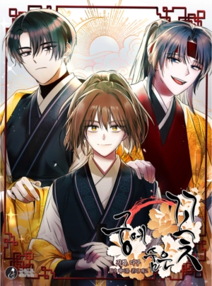  Flower Hidden in the Palace   