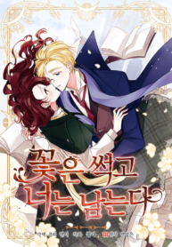 Flowers May Wither but You Remain ( Flowers Rot and You Remain )