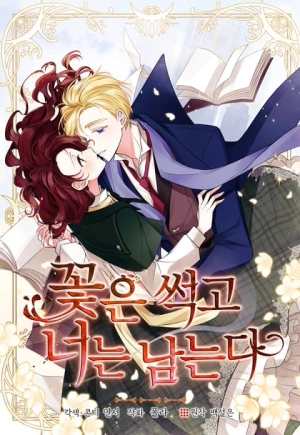  Flowers Rot and You Remain