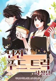 Food Truck Owner Inside the Dungeon