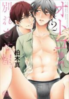 For Men Only!? A Couple-Busting Agency