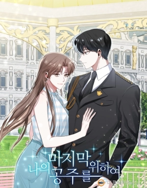  For My Last Princess    