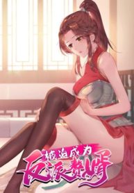 Forced to Become the Villainous Son-in-law