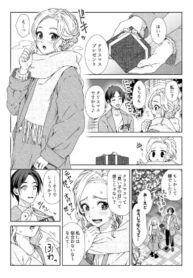 Former Delinquent Girlfriend and Mister Earnest