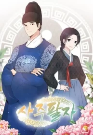 Four Pillars of Destiny