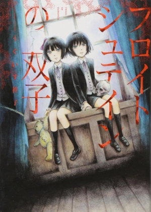  Freud Stein no Futago