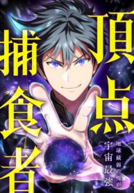 From Earth’s Weakest to the Universe’s Strongest