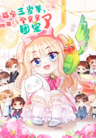 Fu Bao San Sui Ban Ta Bei Ba Ge Jiujiu Tuan Chingle