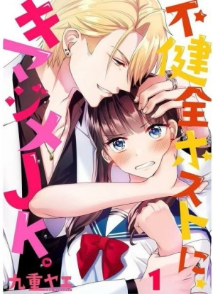 Fukenzen Host ni Kimajime JK