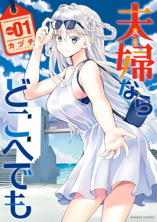 Futari Nara Doko E Demo